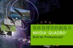news_nvidia_quadro_cs4_s.jpg