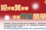 msi_10q1_event_s.jpg
