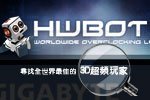100907_hwbot_s.jpg