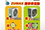zumax_event_0301_s.jpg