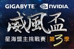 111129_gigabyte_s.jpg