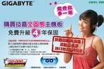 111130_gigabyte_s.jpg