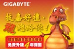 120113_gigabyte_s.jpg