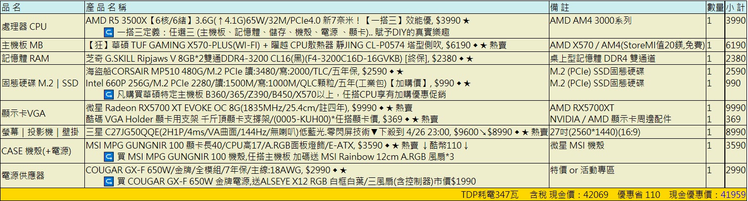 估價單.jpg 估價單.jpg
