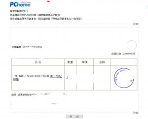 記憶體ddr3 8gx2 發票 .jpg