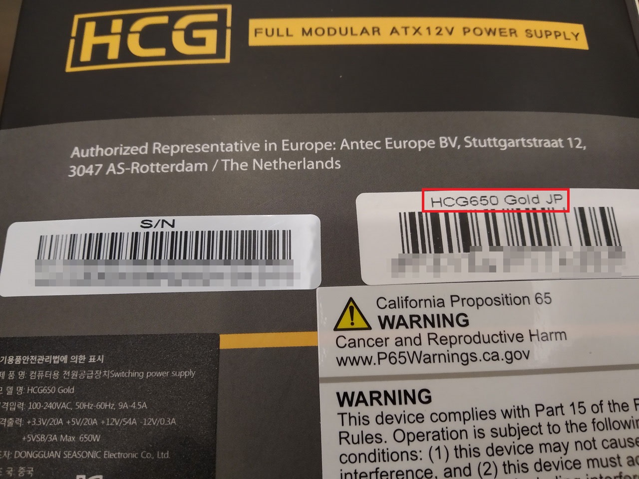 Antec HCG 650-06.jpg Antec HCG 650-06.jpg