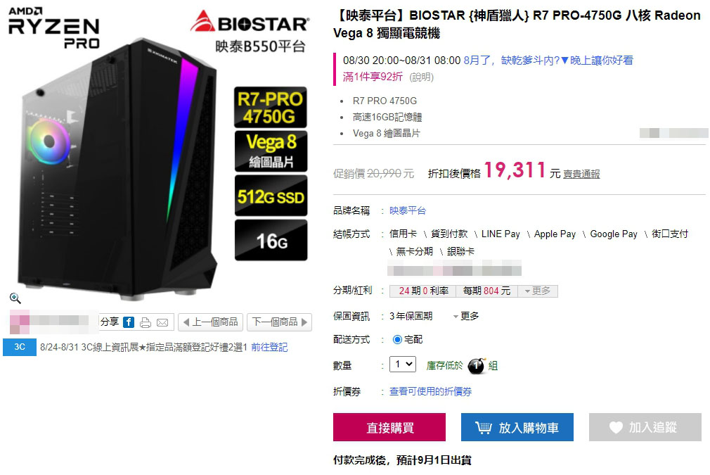 Biostar orion-38.jpg Biostar orion-38.jpg