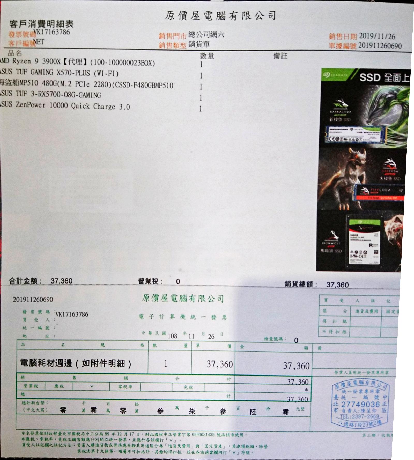 已售出- [全台售]ASUS TUF 3-RX5700-O8G-GAMING | 滄者極限
