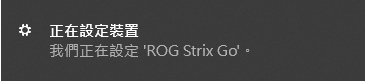 ROG STRIX GO.jpg ROG STRIX GO.jpg