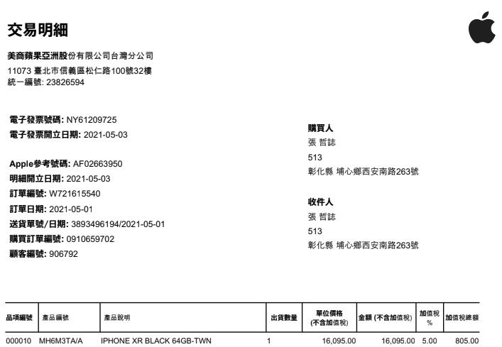 已售出- [全台售] Apple iPhone XR 64GB | 滄者極限
