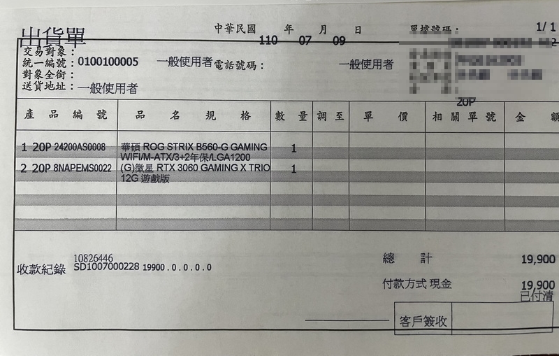Receipt.jpg Receipt.jpg