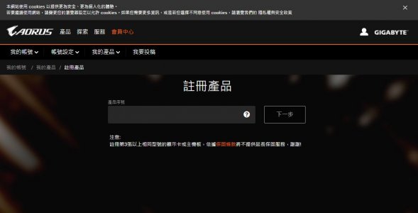 技嘉白癡.JPG 技嘉白癡.JPG