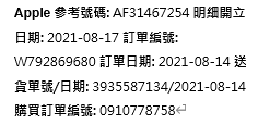 螢幕擷取畫面 2021-08-19 095843.png