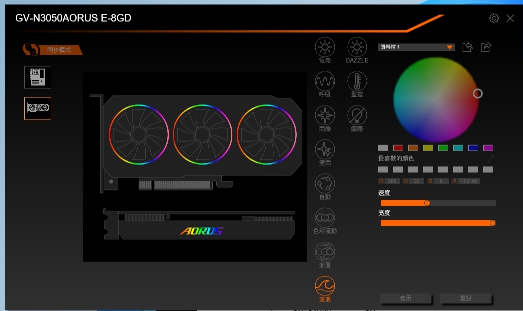 RGBFusion2.0.jpg RGBFusion2.0.jpg