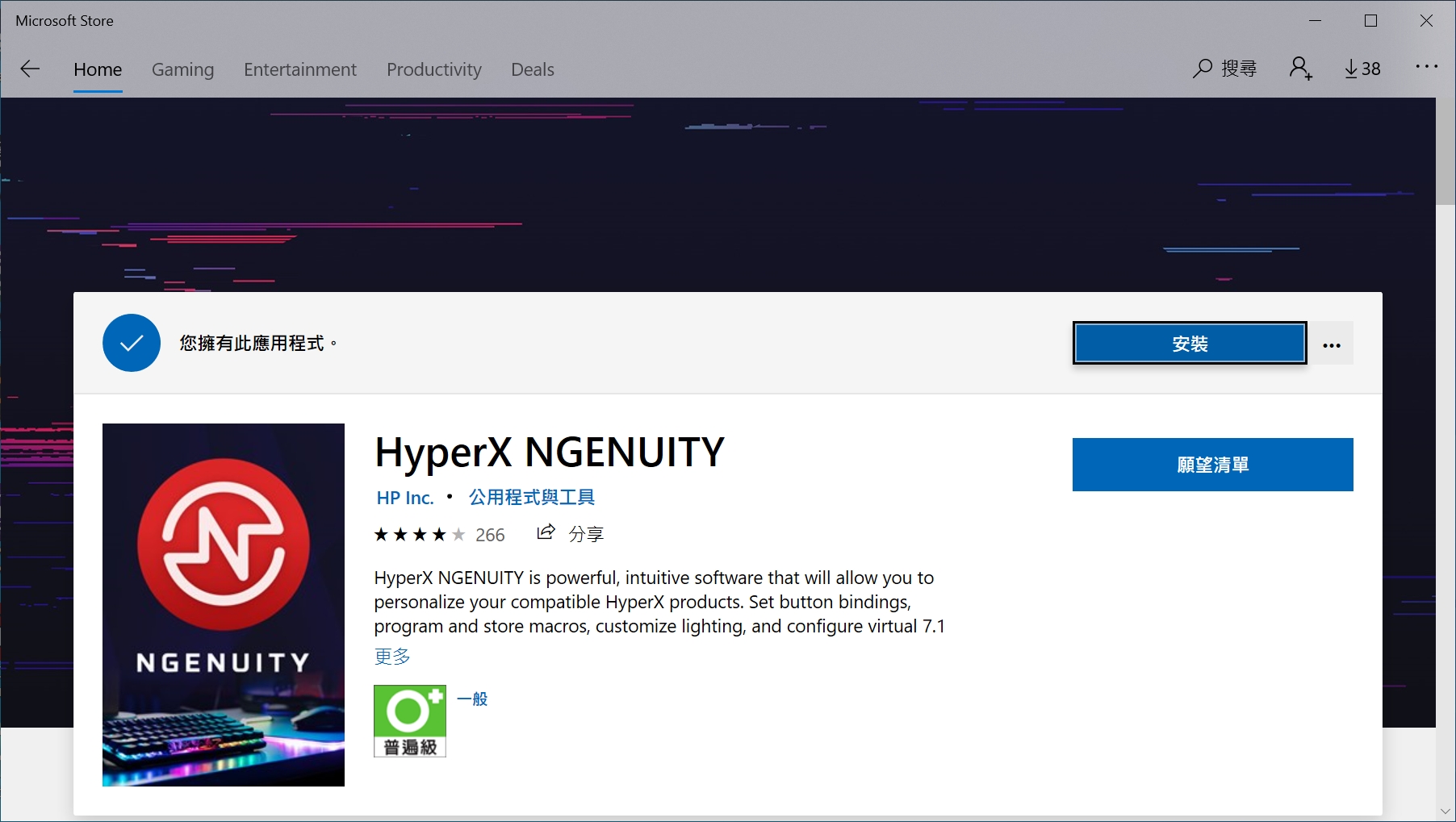 HyperX NGENUITY 軟體.jpg