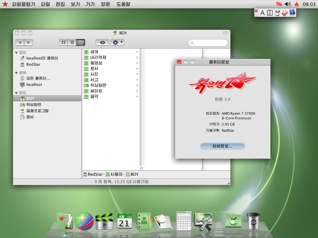Red Star OS V3.png