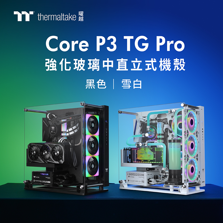 core_p3_tg_pro.jpg