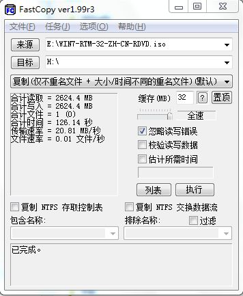 PD7 FastCopy拷贝速度测试.JPG