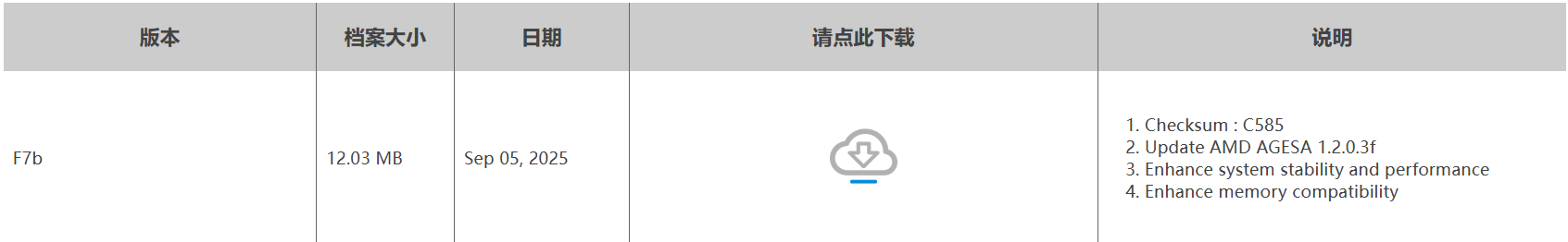 屏幕截图 2025-09-19 034607.png