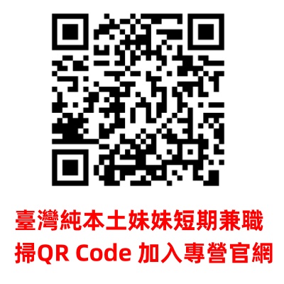 約台妹論壇.jpg