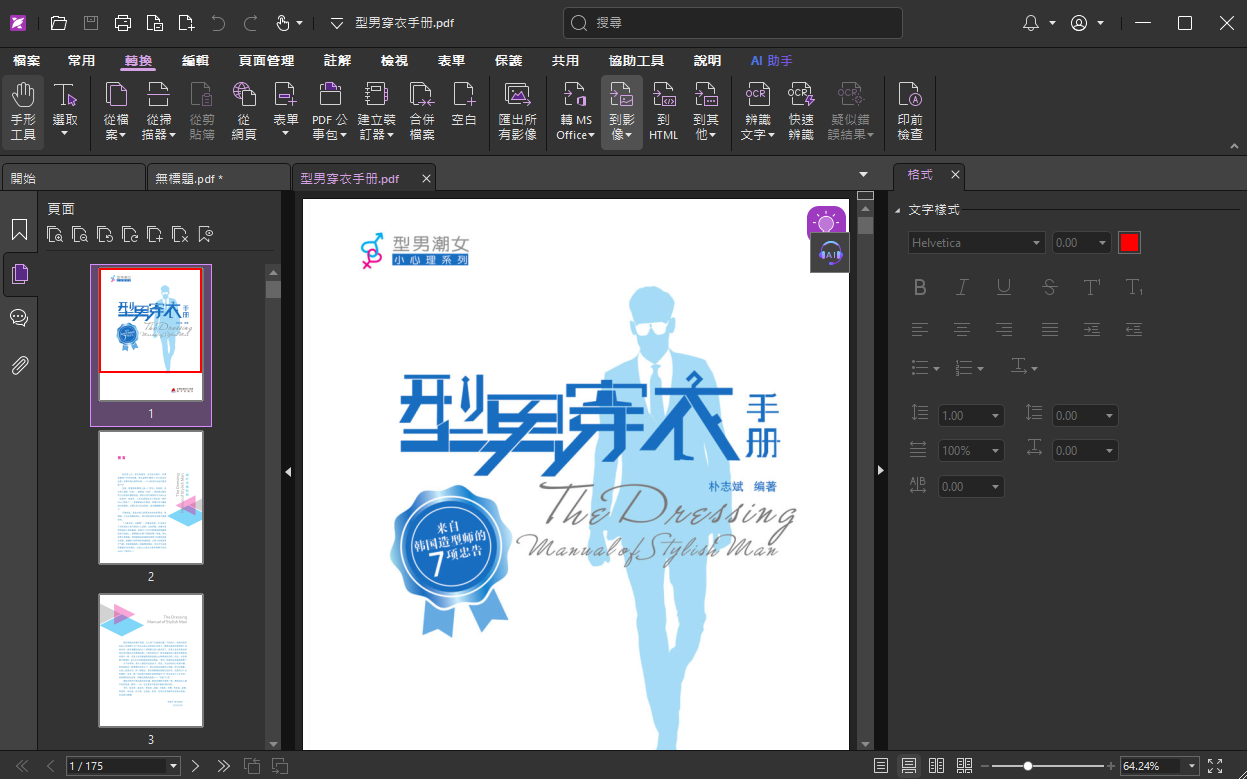 2025-09-26 16 20 15.png