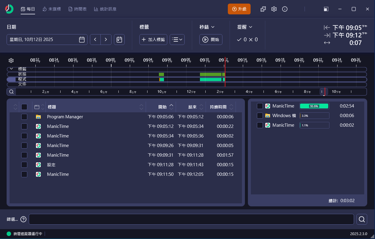 2025-10-12 21 12 08.png