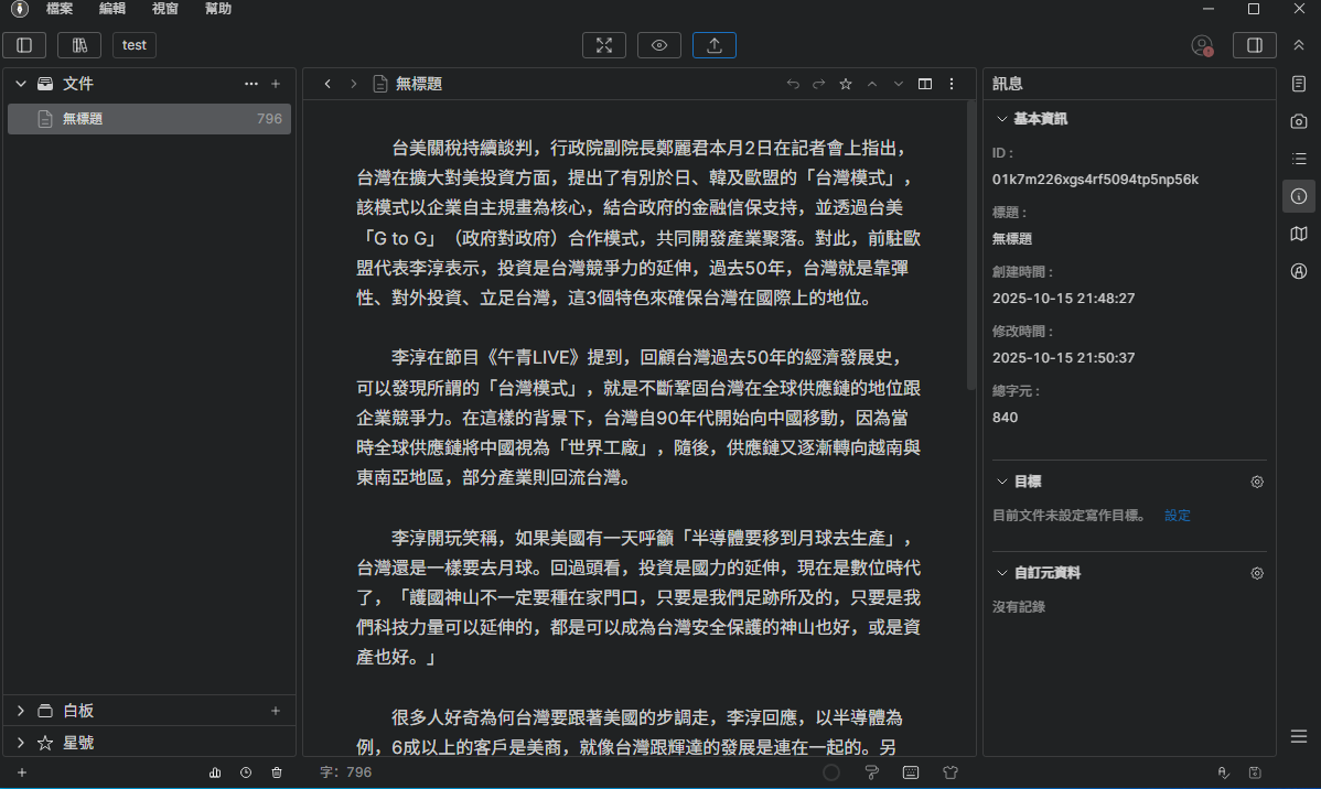 2025-10-15 21 51 30.png