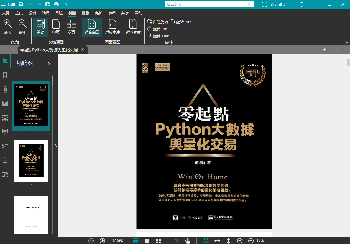 2025-10-16 21 36 06.png