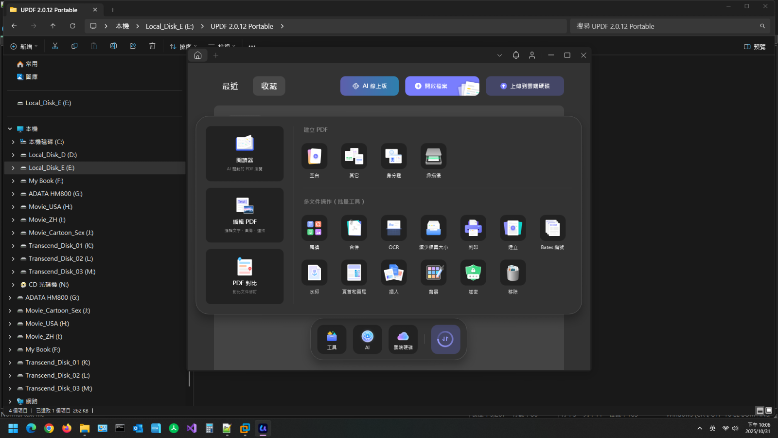 2025-10-31 22 06 15.png