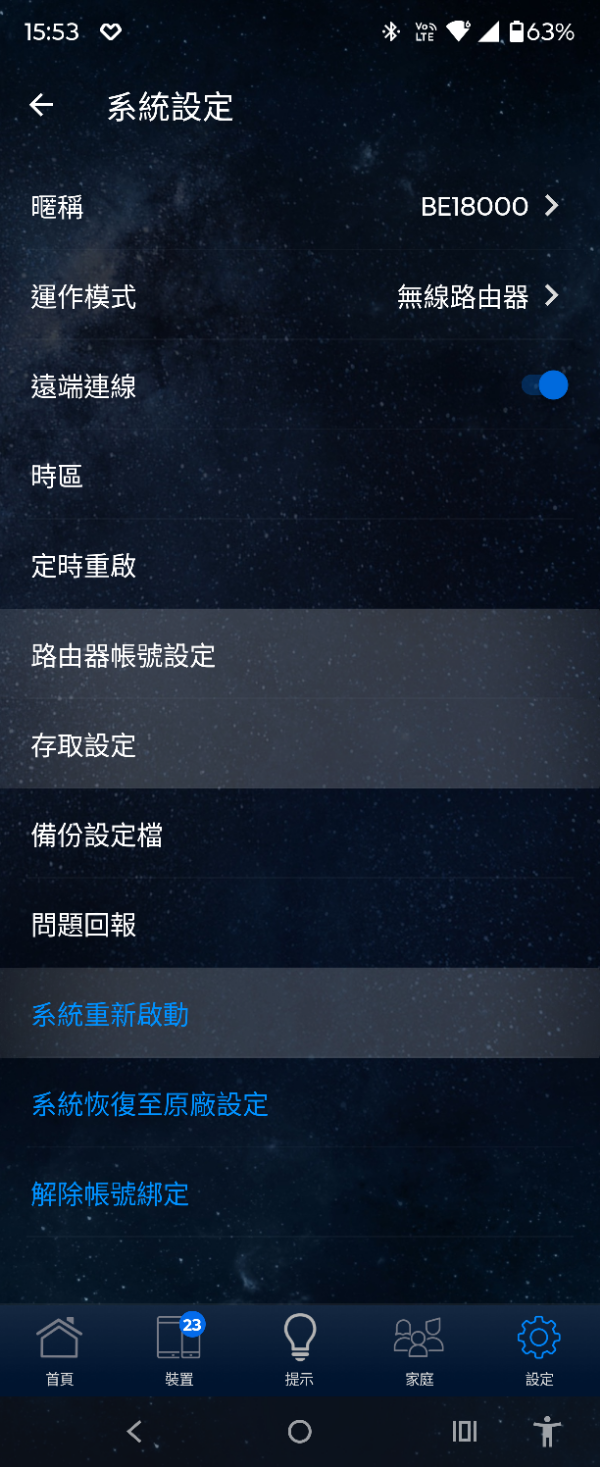 Screenshot_20251102-155305.華碩路由器_copy_600x1467.png Screenshot_20251102-155305.華碩路由器_copy_600x1467.png