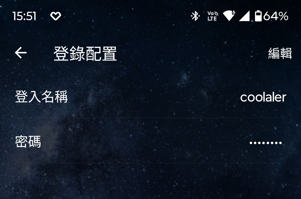 Screenshot_20251102-155147.華碩路由器.jpg