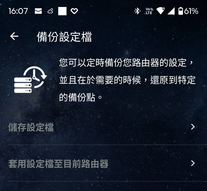 Screenshot_20251102-160738.華碩路由器_copy_800x739.png