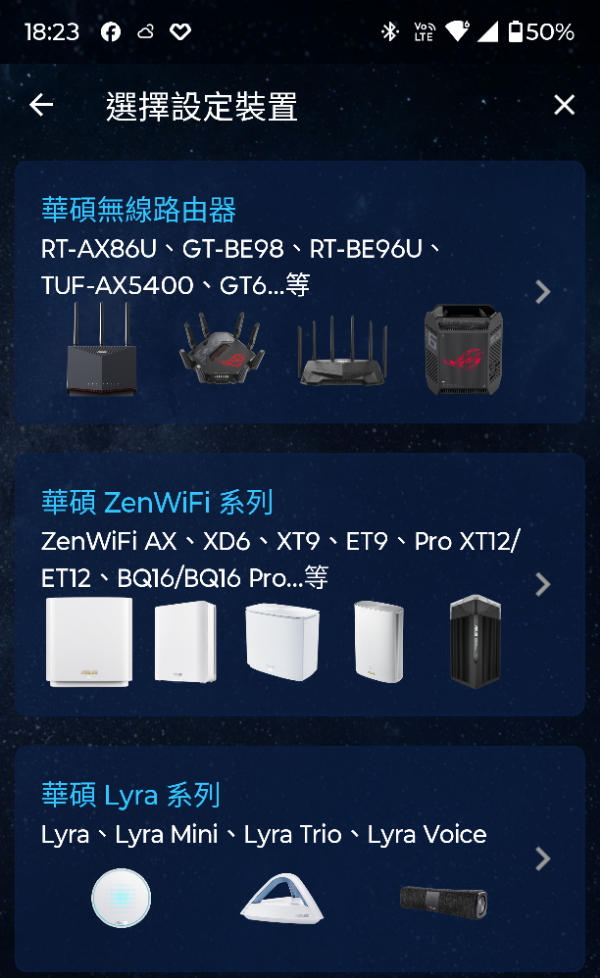 Screenshot_20251102-182322.華碩路由器_copy_600x978.png