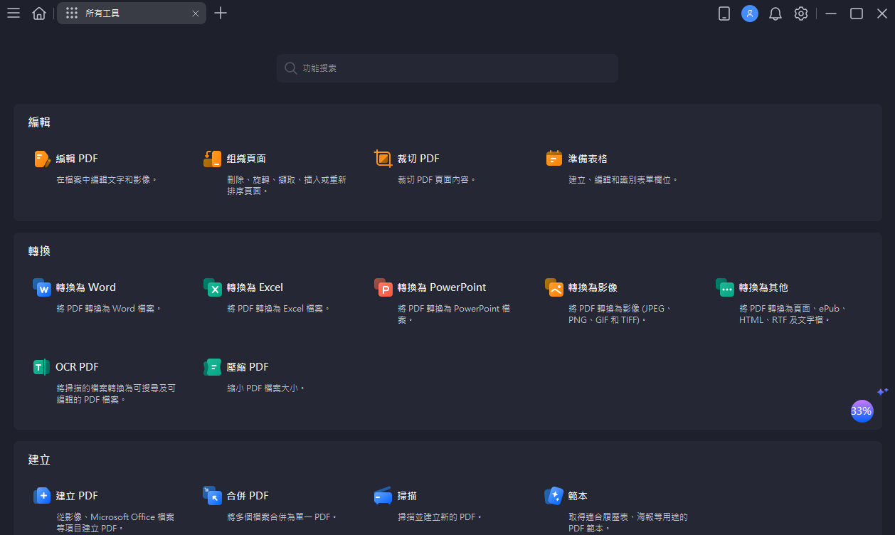 2025-11-19 00 01 32.png