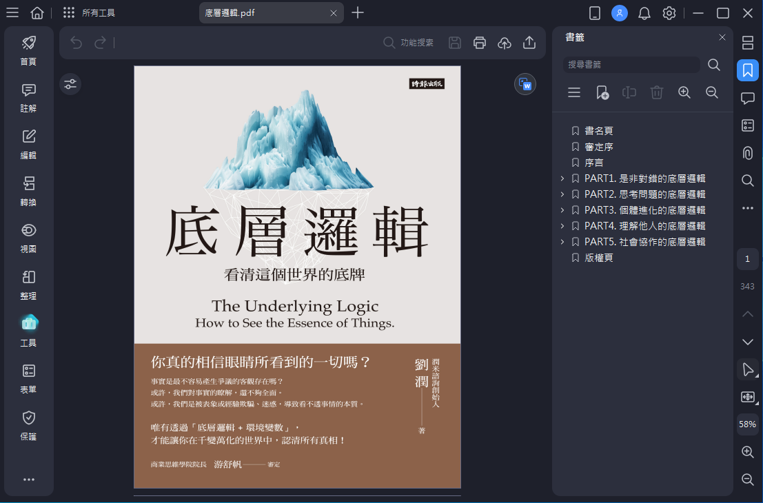 2025-11-19 00 06 02.png