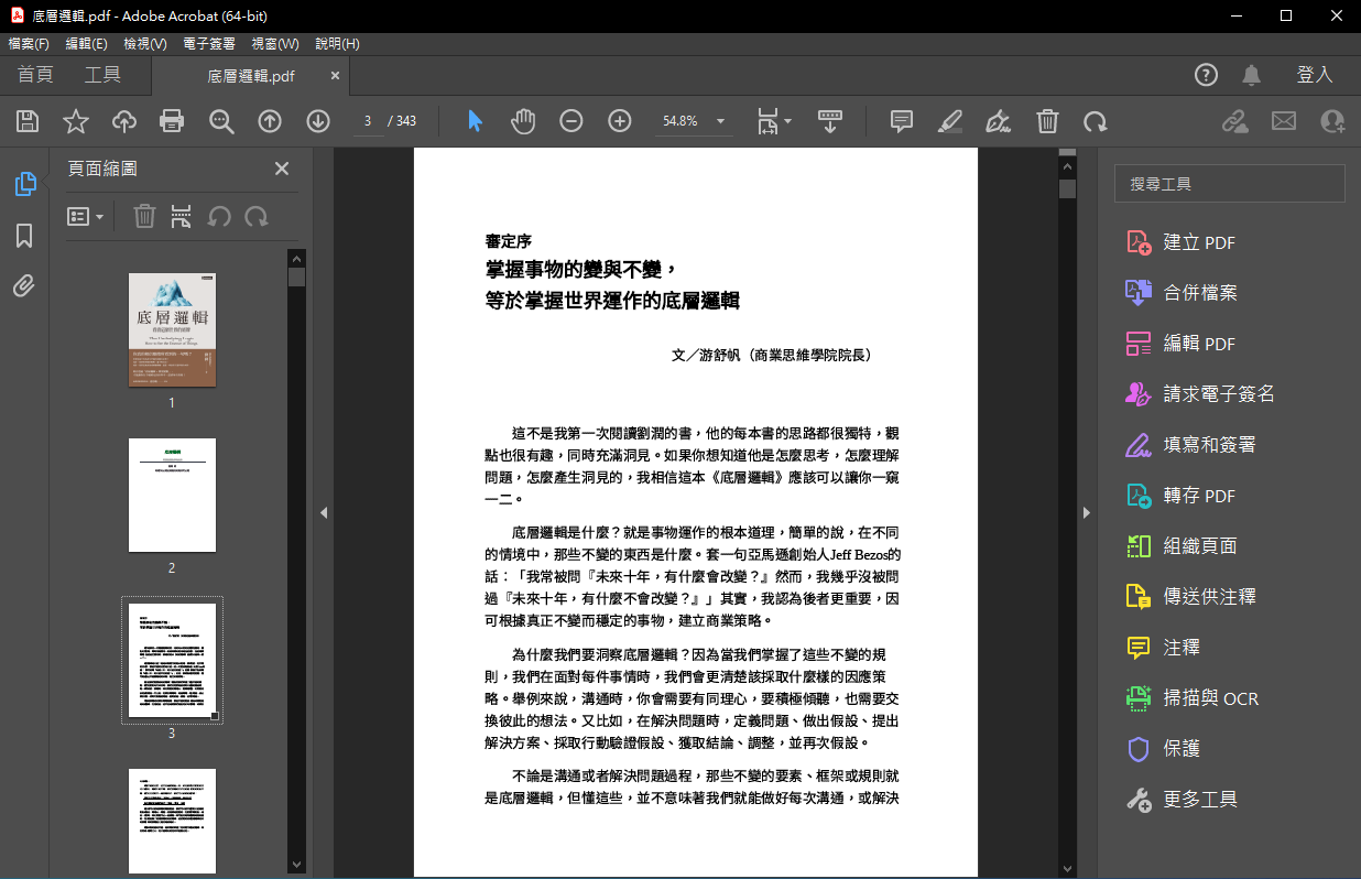 2025-11-21 19 55 24.png