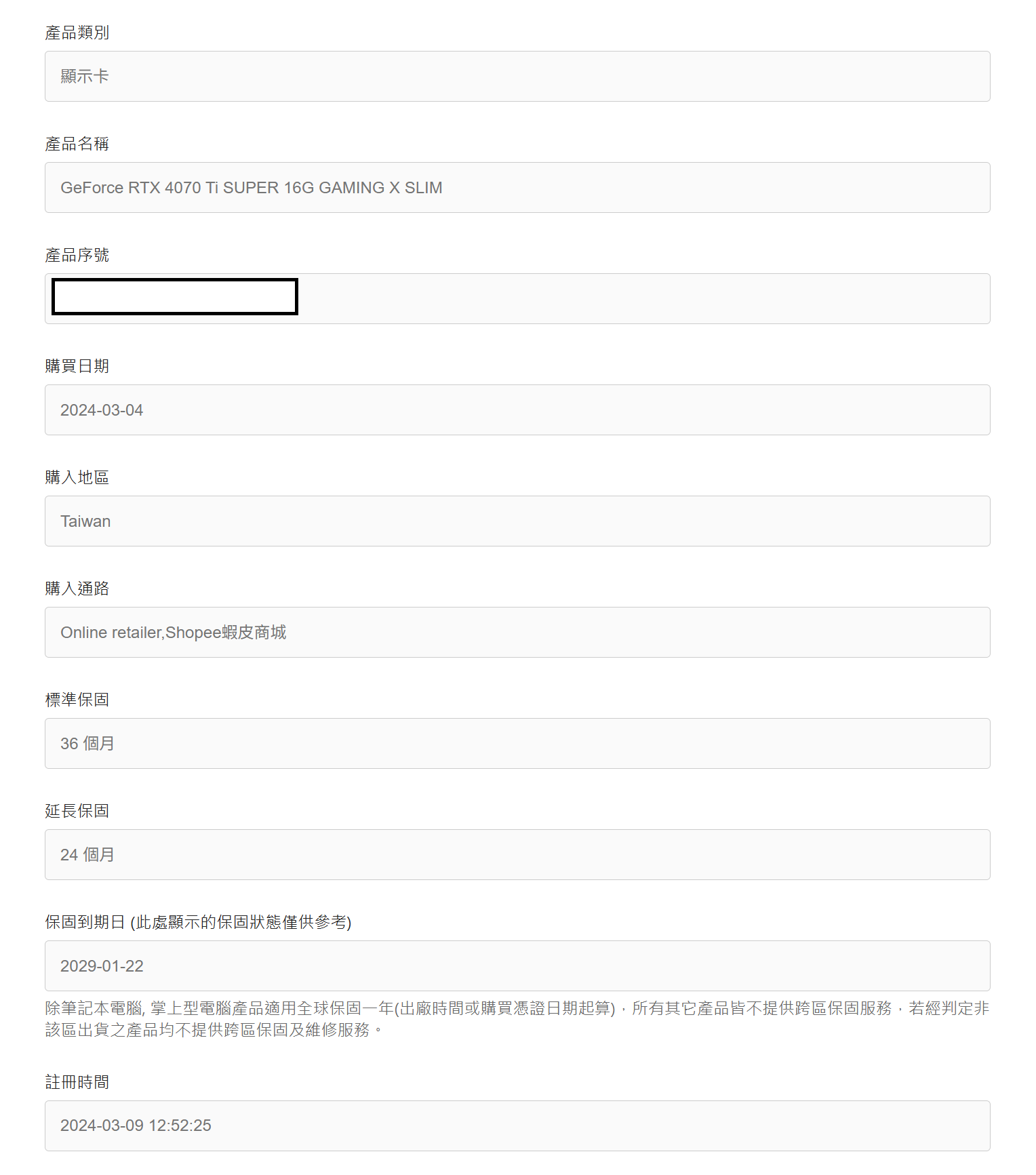 螢幕擷取畫面 2026-03-06 160859.png