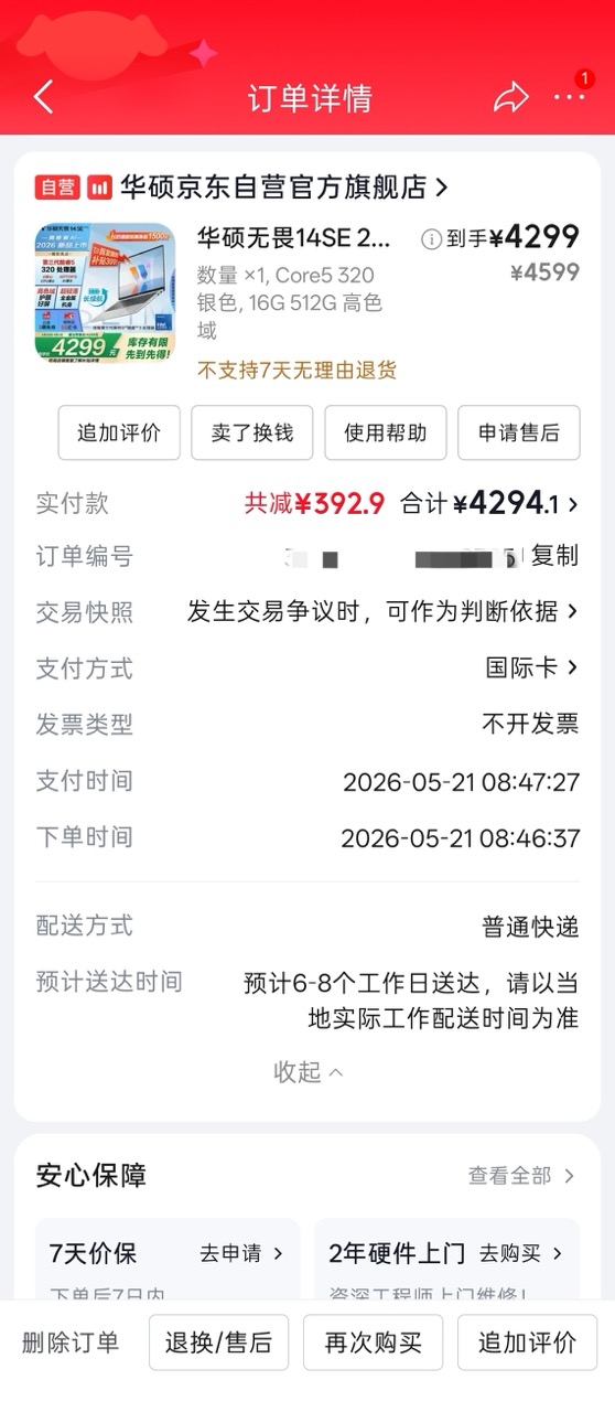 大IMG_20260530_004326.jpeg