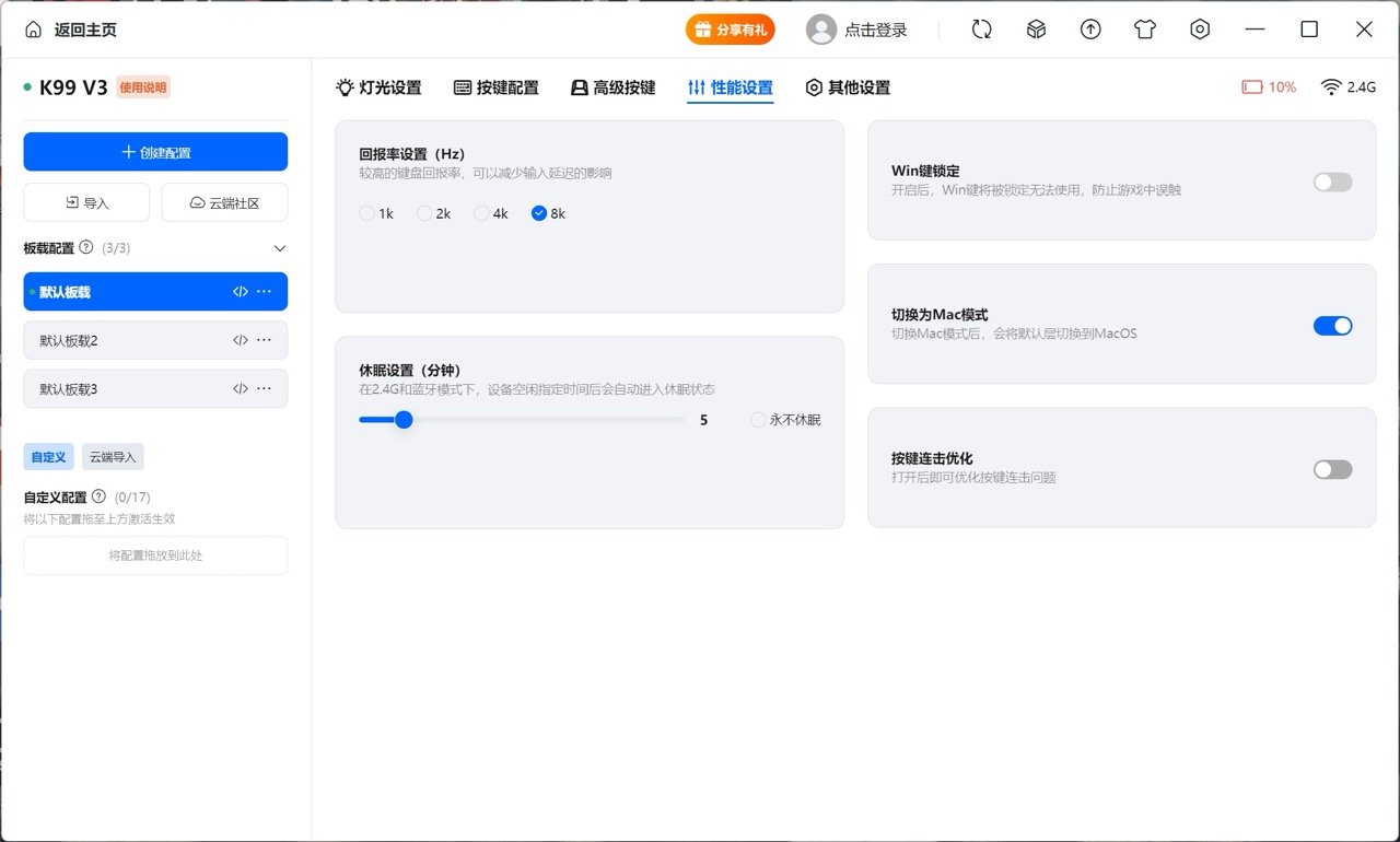 大性能設置.jpeg