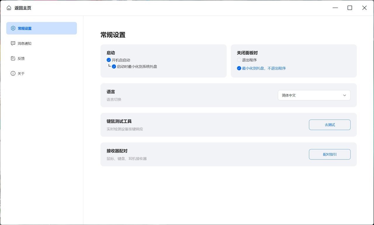 大常規設置.jpeg