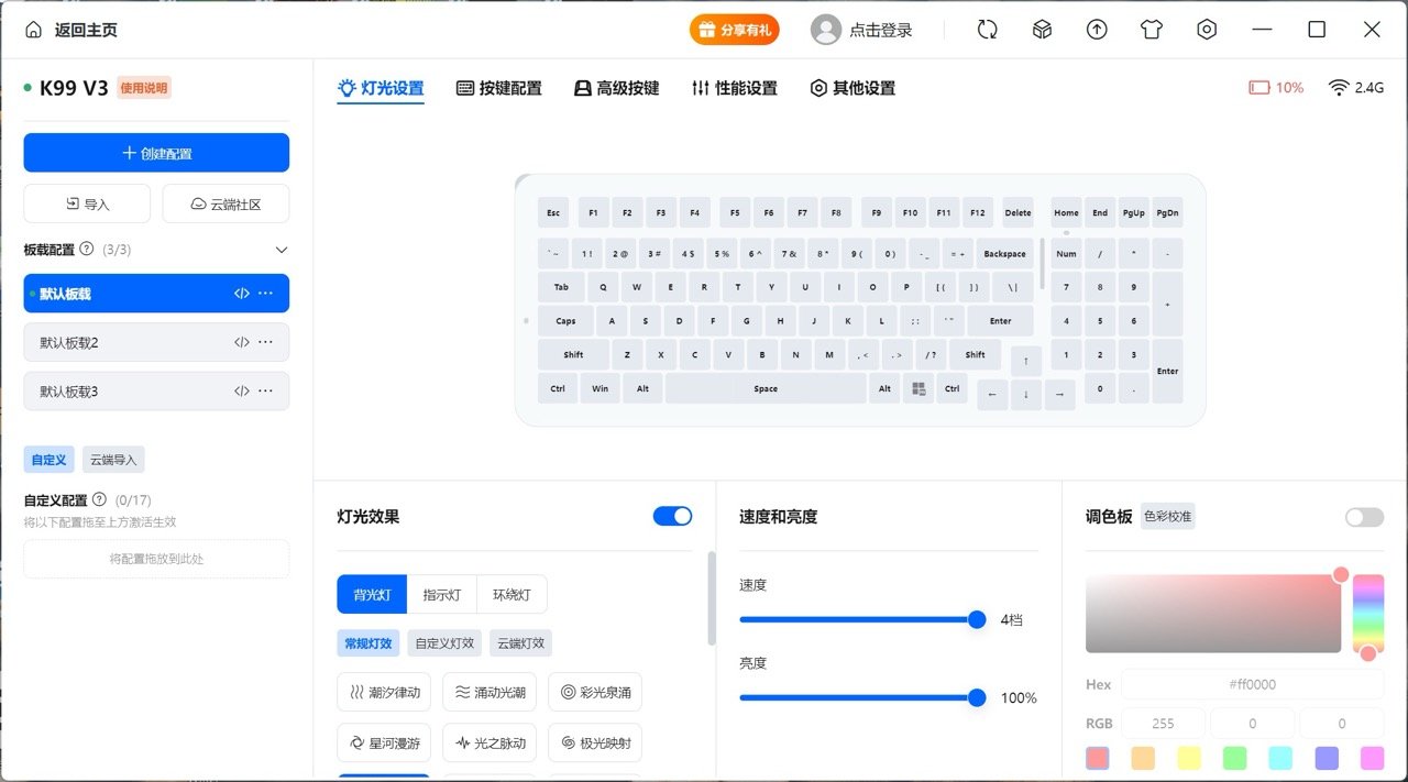 大燈光設置.jpeg