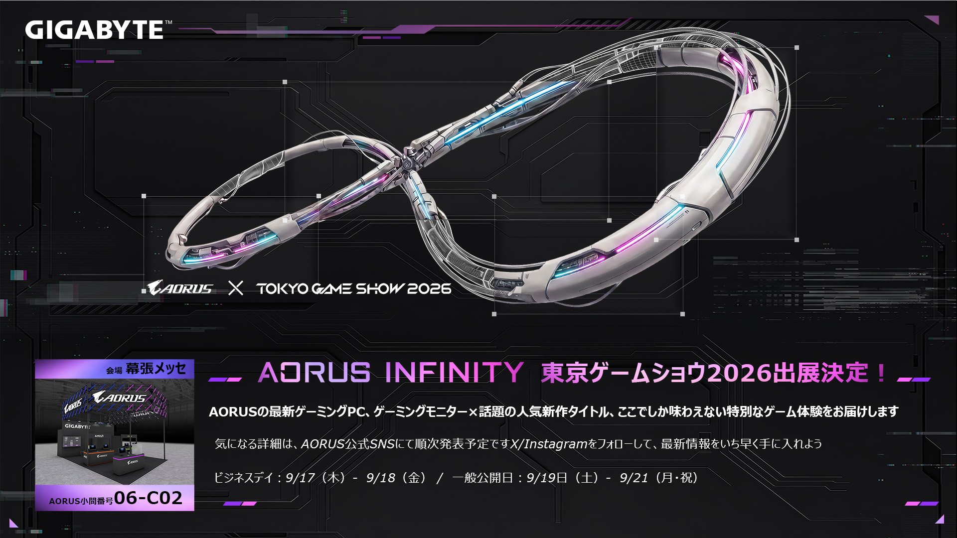 TGS2026_ga.jpg